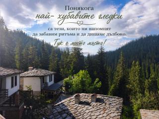 Комплекс БОЖИДАРИЦА - 9