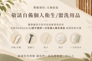 Talmud Hotel Tainan - 9