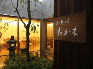 Waldorf Astoria Osaka - 9