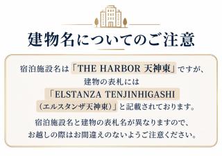 THE HARBOR Tenjin Higashi - 9