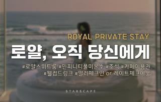 Pohang Starscape Pool Villa - 9