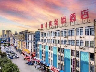 Thank Inn Guizhou Bijie Qianxi County High-Speed Railway Station - 0