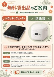 Kamiitabashi Hotel - 9