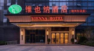 Vienna Hotel Zhengzhou East High-Speed Railway Station - 3
