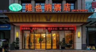Vienna Hotel Chengdu University of Pertroleum Metro Station - 6