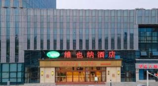 Vienna Hotel Hebei Cangzhou Mingzhu Market - 5