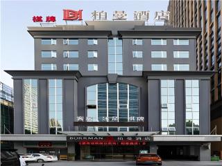 Borrman Hotel Dongguan Houjie Wanda Plaza Liaoxia Metro Station - 8