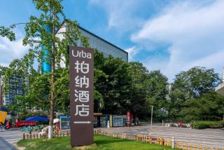 柏纳酒店成都火车东站迎晖路地铁站店 - 9