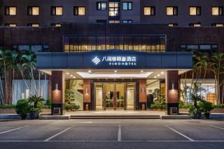 Fuzhou Bamin Yiho hotel - 0