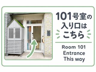 ゲストハウスさよならさんかくまたきてしかく1階101 - 5