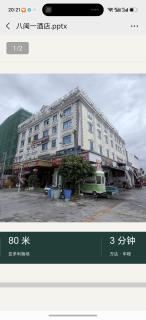 八闽国际酒店 - 2
