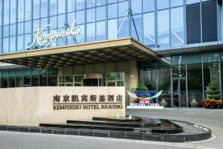Kempinski Hotel Nanjing - 4