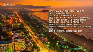 Khách sạn Nam Hiền 1 - Cửa Lô - 7