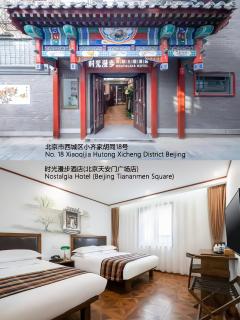 Nostalgia Hotel（Beijing Tiananmen Square） - 9