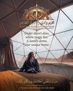 Wadi Rum Bubbles Luxury Camp - 0