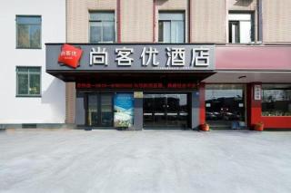 Thank Inn Plus Hotel Jiangyin University - 9