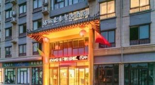 GreenTree Inn Qufu High Speed Railway Station - 4