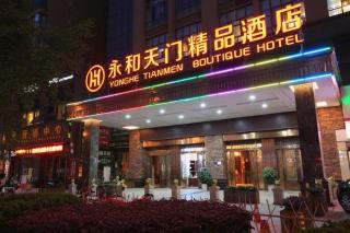 Yonghe Tianmen Boutique Hotel - 7