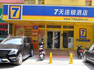 7 Days Premium Zibo Jinjing Avenue the Mixc - 2