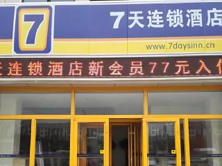 7 Days Inn Guangrao Bus Station - 8