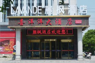 Lavande Hotel Jingjiang Automobile Terminal - 1