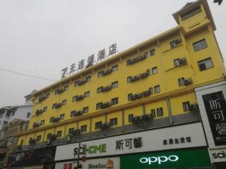 7 Days Inn Zhangjiajie Tianmen Mountain Pedestrian Street - 8
