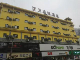 7 Days Inn Zhangjiajie Tianmen Mountain Pedestrian Street - 6