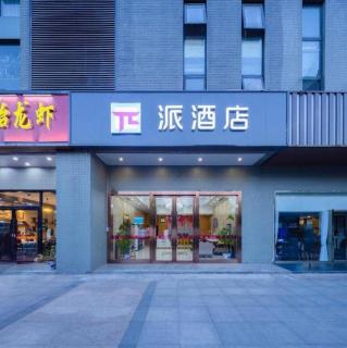 Pai Hotel Nanjing West Shengtai Road Subway Station - 8