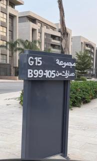 Spacious 3BR Apartment in Madinaty Family Friendly - 4