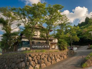 湯布院我楽珍Yufuin Garakuchin - 7