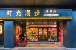 Nostalgia S hotel Xi an Bell Tower - 9