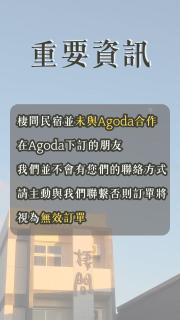 綠島 棲間民宿 Green Island Roost B&B - Ilha Verde - 8