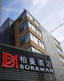 Borrman Hotel Hefei Guogou Plaza Sanli'an Metro Station - 8
