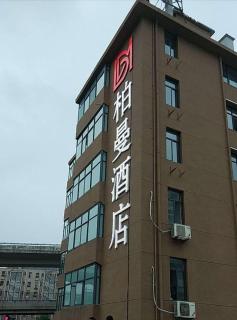 Borrman Hotel Hefei Guogou Plaza Sanli'an Metro Station - 7
