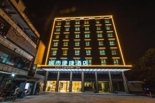 City Comfort Inn Shaoguan High-speed Railway Station Xilian Examination Center - 8