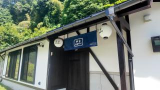 Guesthouse & BAR 2nd Inaka AWAY - 8