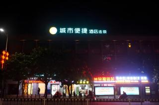 City Comfort Inn Zhanjiang International Trade Dingsheng Plaza - 5