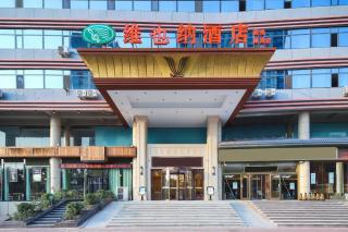 Vienna Hotel Shandong Dezhou Government Shopping Plaza - 7