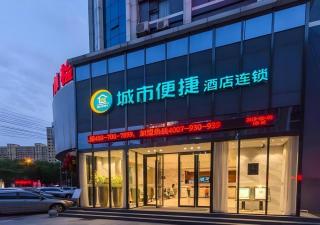 City Comfort Inn Xiaogan Chengzhan Road - 9