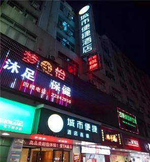 City Comfort Inn Guangzhou Baiyun Moutain Yongtai Metro Station - 8