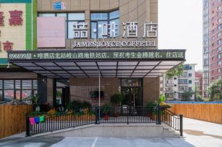 James Joyce Coffetel Shenyang North Railway Station Qishan Road Metro Station - 1