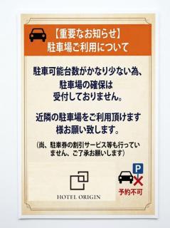 ホテルオリジン Hotel Origin 男塾ホテルグループ - 6