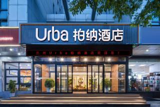Urba Hotel Lanzhou New Area Zhongchuan Airport - 0