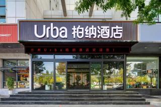 Urba Hotel Lanzhou New Area Zhongchuan Airport - 5