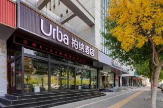 Urba Hotel Lanzhou New Area Zhongchuan Airport - 3