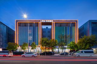 Urba Hotel Lanzhou New Area Zhongchuan Airport - 1