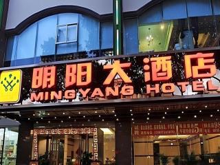 Ming Yang Hotel - 9