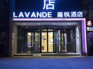 Lavande Hotel Beijing Olympic Village bird nest - 7