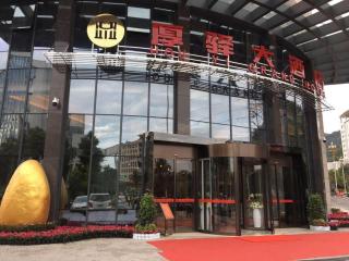 Hou Yi Grand Hotel - 2