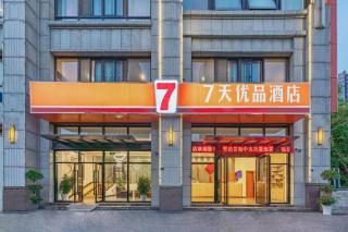 7Days Premium Nanjing Olympic Sports International Exhibition Center - 7